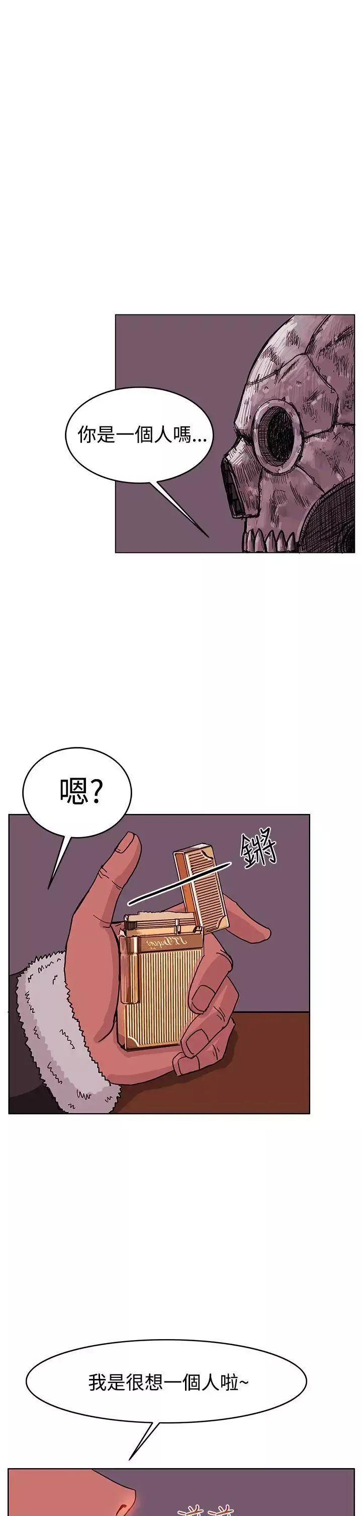 RUN（完结）第46話
