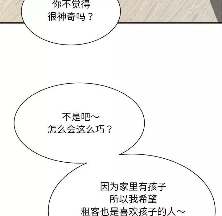 猎艳-第6话 - 图片 6