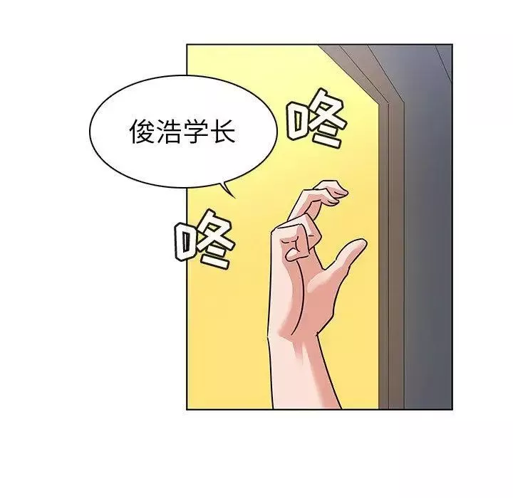 我的老婆是模特-第9话 - 图片 87