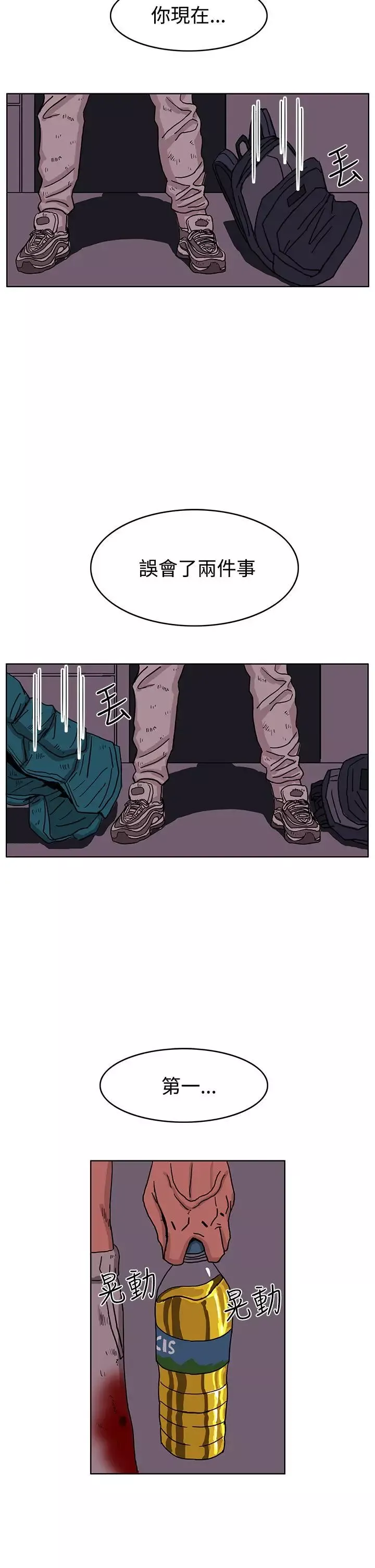 RUN（完结）-第46话 - 图片 24