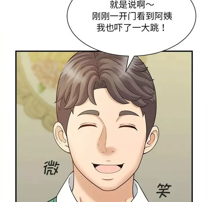 猎艳-第6话 - 图片 10