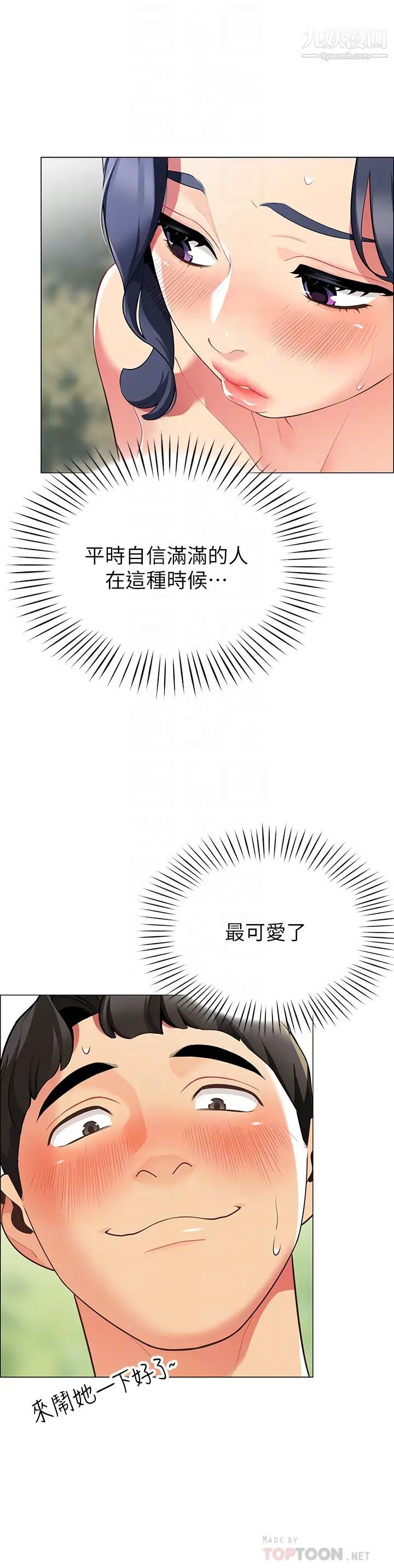 帐篷里的秘密第5话-像隻爱液氾滥的发情母狗…