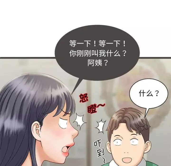 猎艳-第6话 - 图片 12