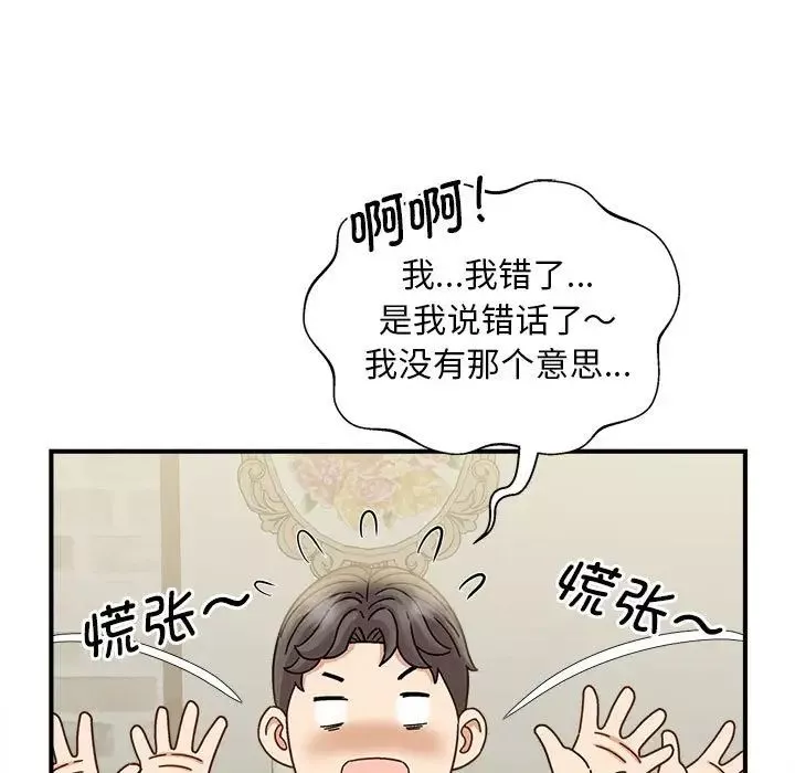 猎艳-第6话 - 图片 16