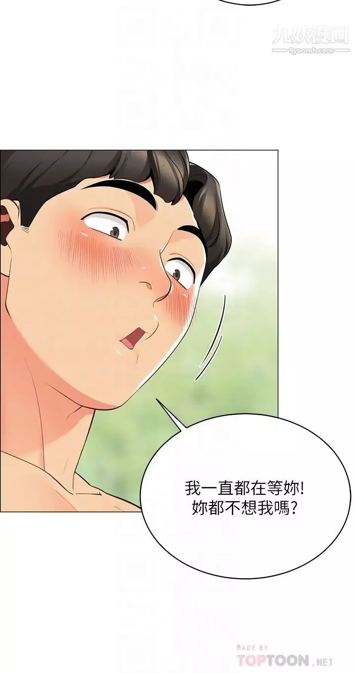 帳篷裡的秘密第5話-像隻愛液氾濫的發情母狗…