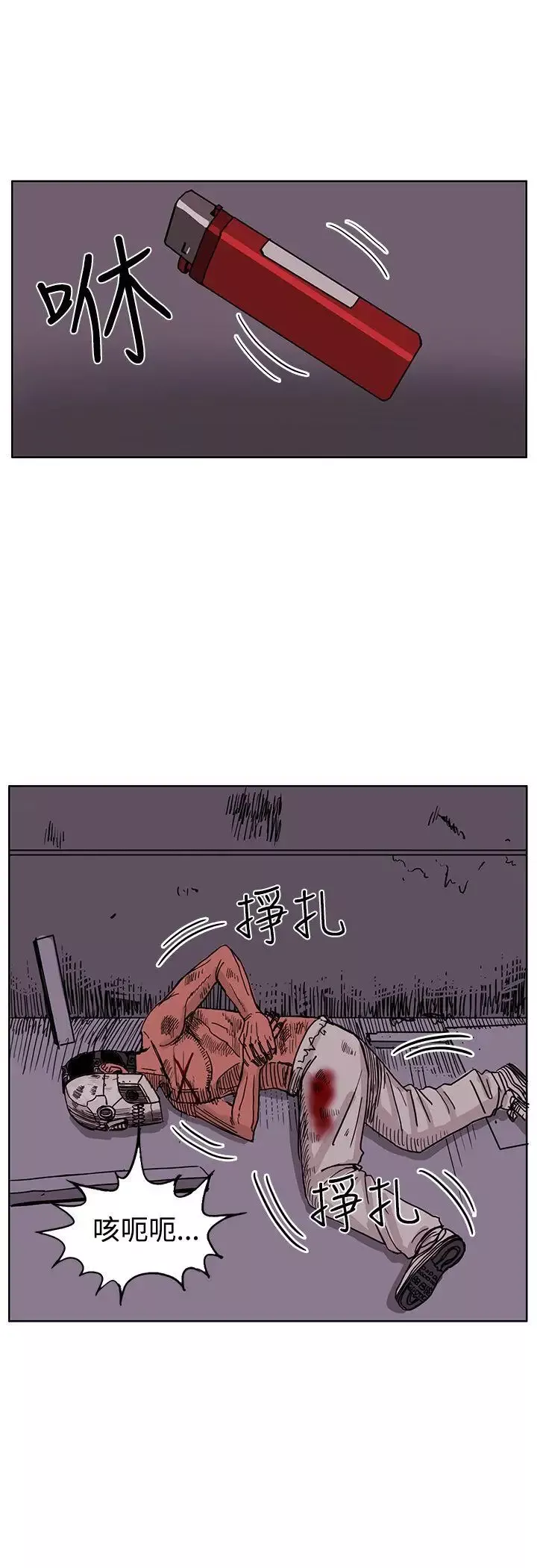 RUN（完结）第46話