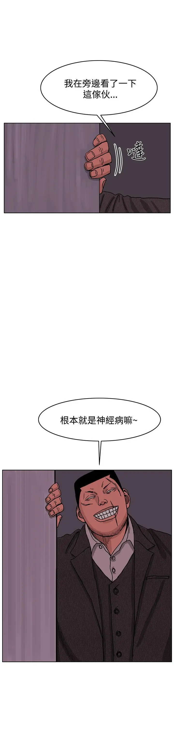 RUN(完结)第46话