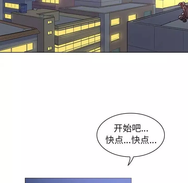 我的老婆是模特-第9话 - 图片 100