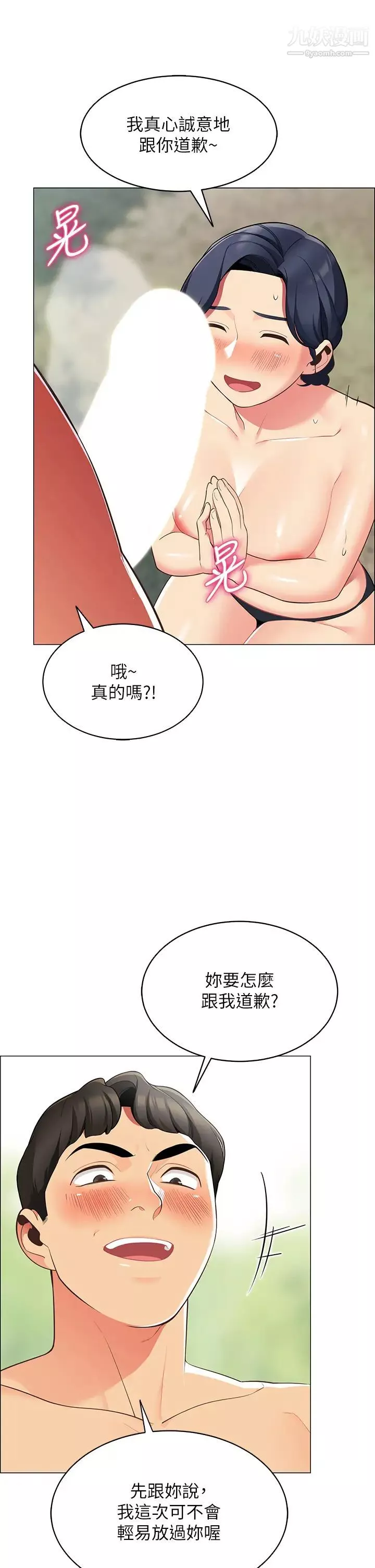 帐篷里的秘密-第5话-像隻爱液氾滥的发情母狗… - 图片 17
