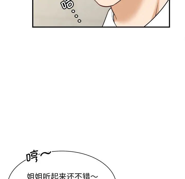 猎艳第6话