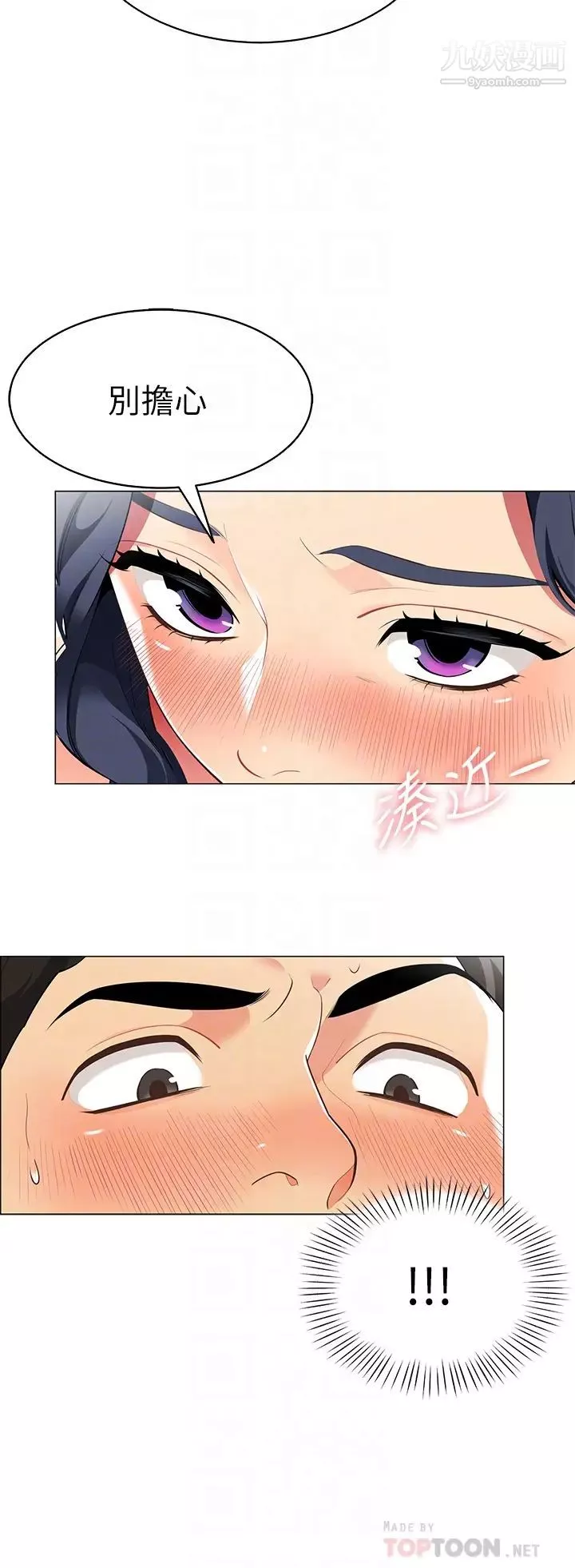 帐篷里的秘密-第5话-像隻爱液氾滥的发情母狗… - 图片 18