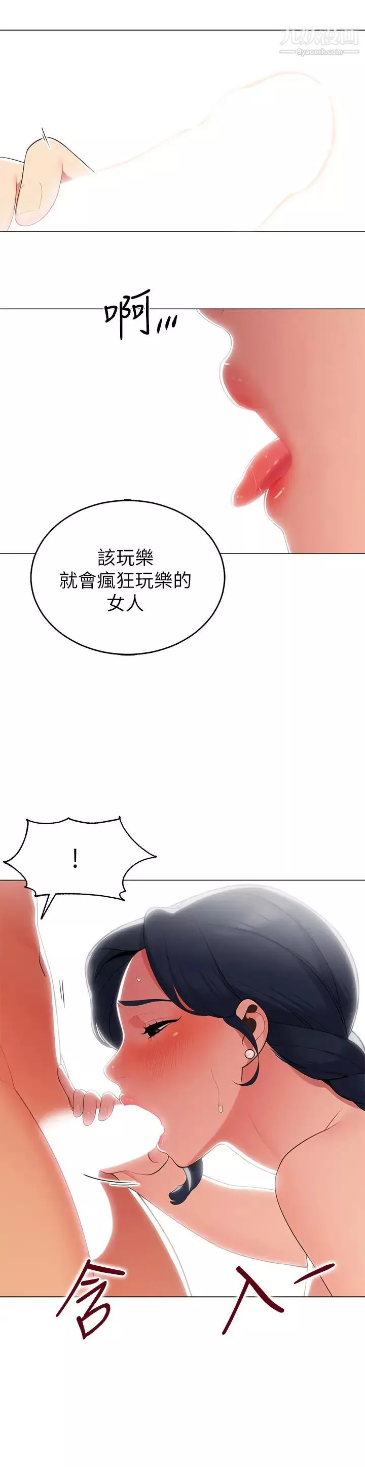 帳篷裡的秘密第5話-像隻愛液氾濫的發情母狗…