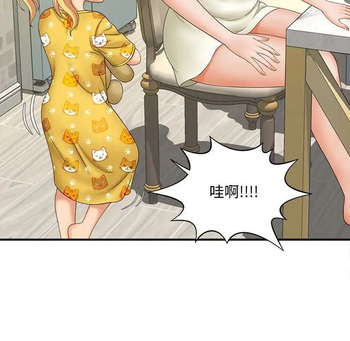 猎艳第6话