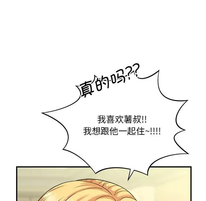 猎艳-第6话 - 图片 29