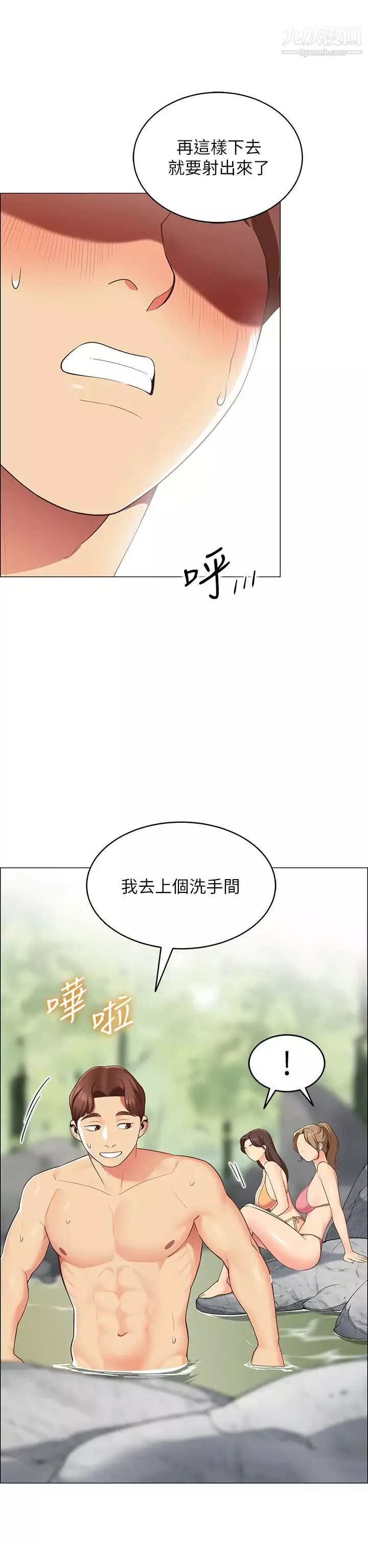 帐篷里的秘密-第5话-像隻爱液氾滥的发情母狗… - 图片 23