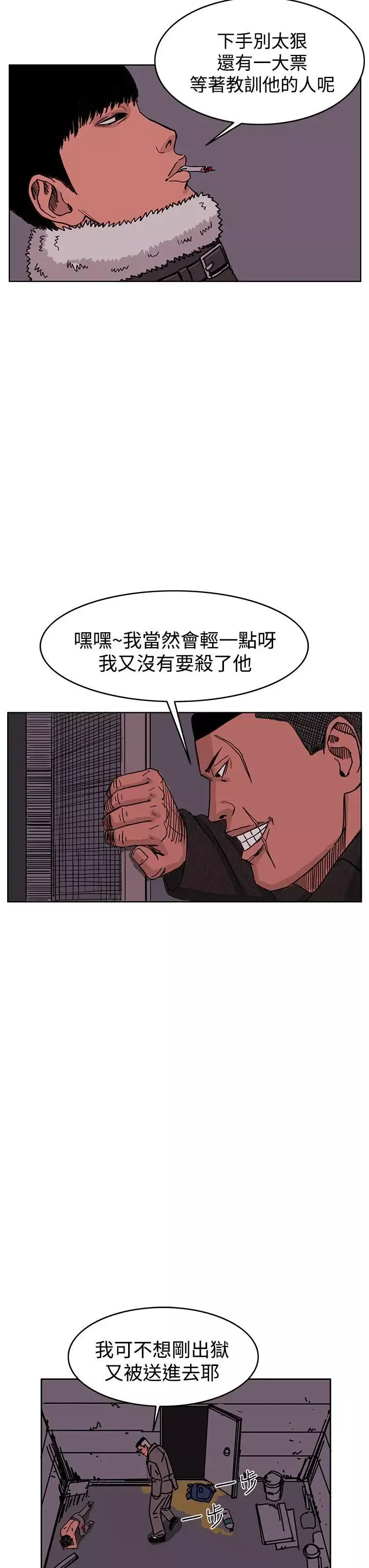 RUN（完结）第47話