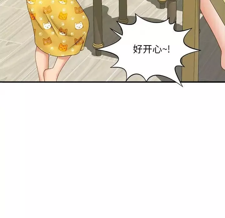 猎艳-第6话 - 图片 33