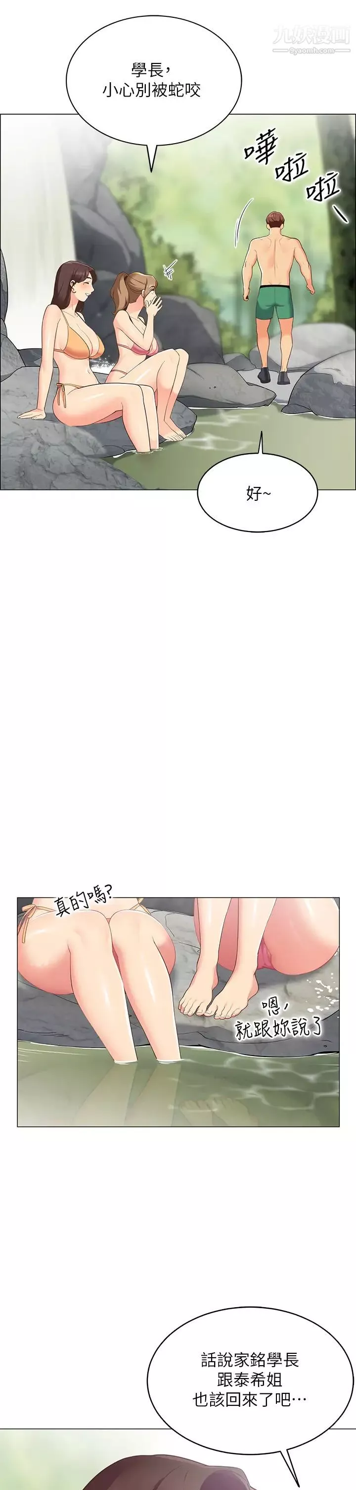 帳篷裡的秘密第5話-像隻愛液氾濫的發情母狗…