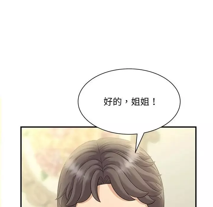 猎艳-第6话 - 图片 36
