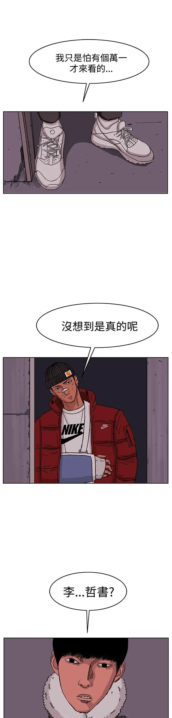 RUN（完结）第47话