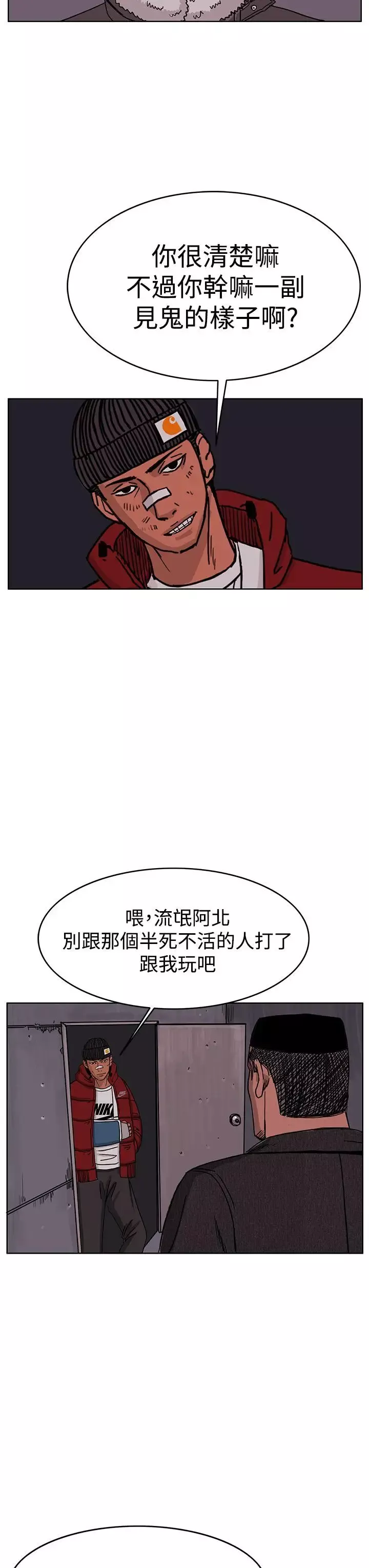 RUN（完结）第47話