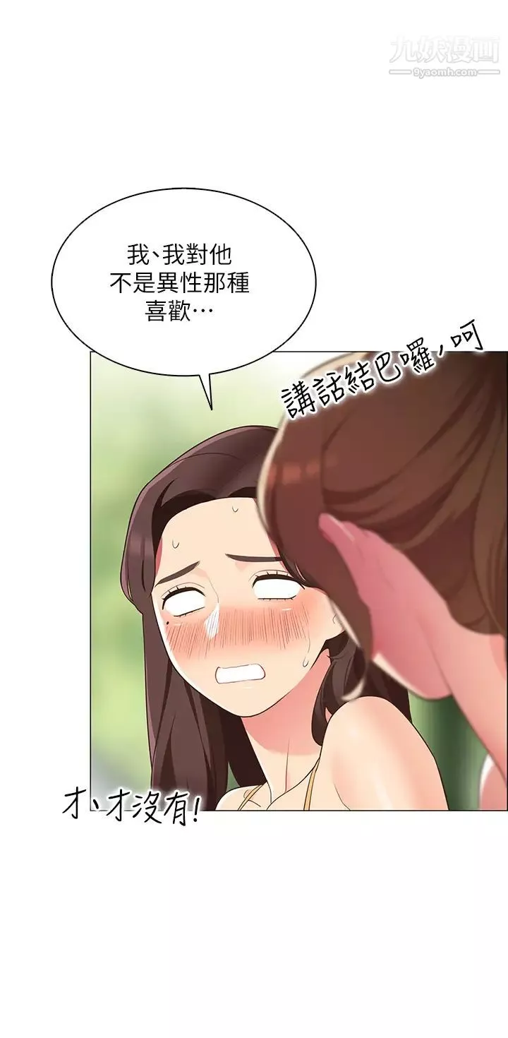 帳篷裡的秘密第5話-像隻愛液氾濫的發情母狗…