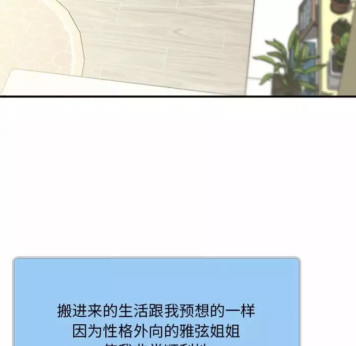 猎艳-第6话 - 图片 43