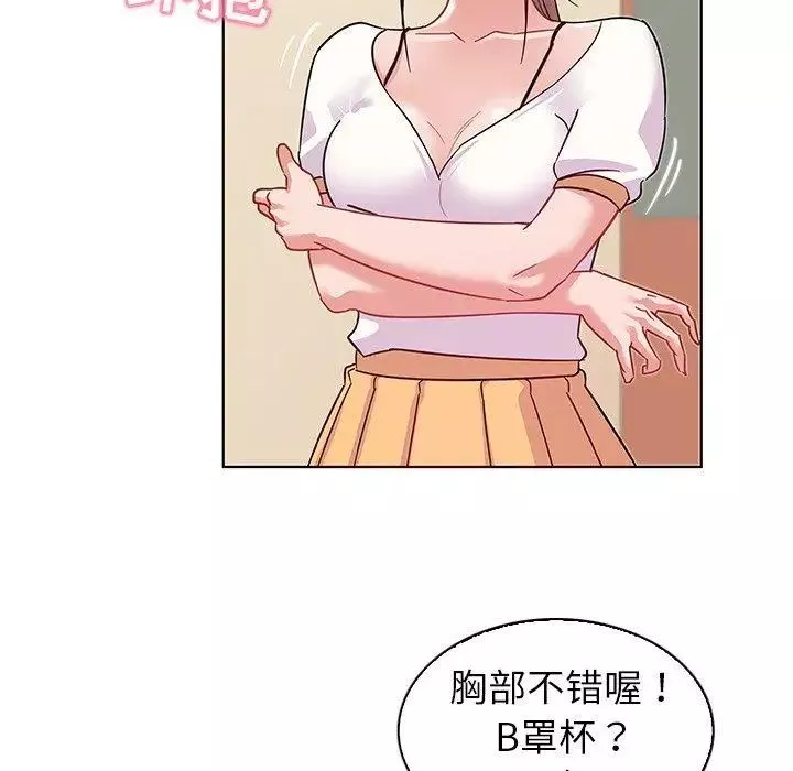 我的老婆是模特第10话