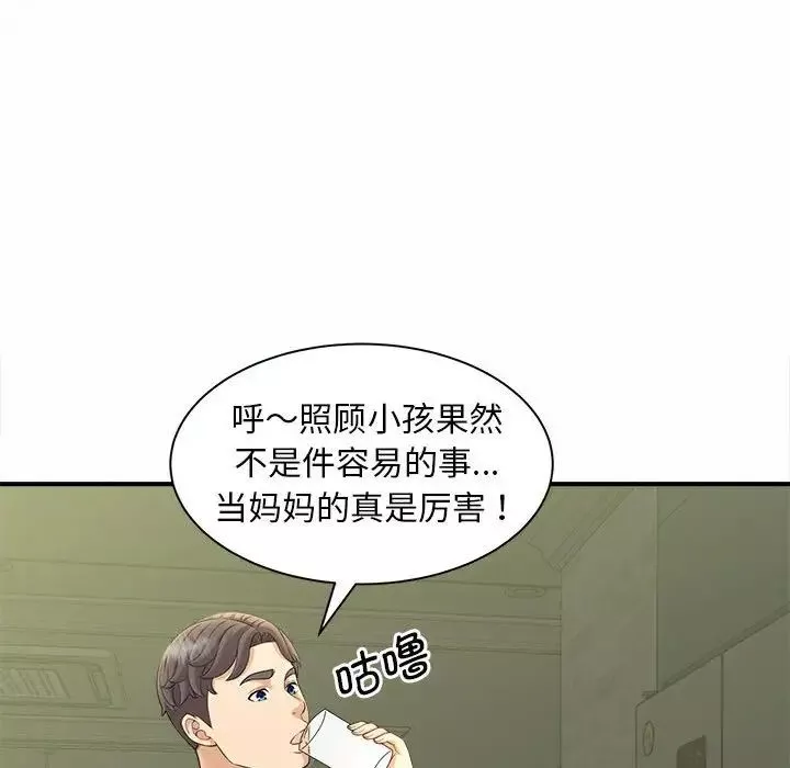 猎艳-第6话 - 图片 46