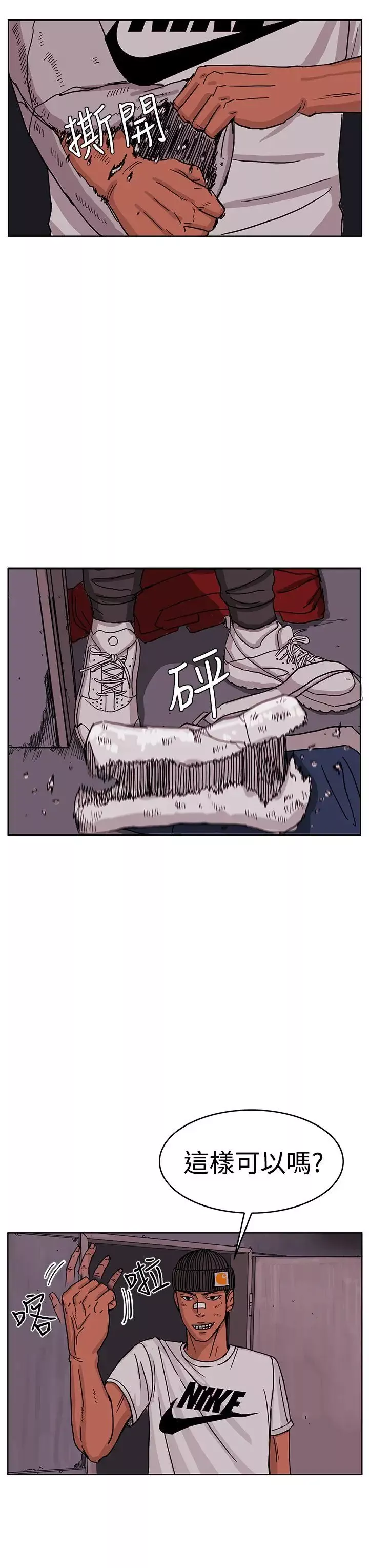 RUN（完结）-第47话 - 图片 13