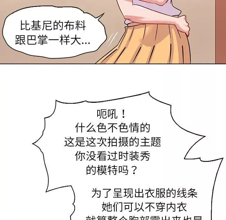 我的老婆是模特-第10话 - 图片 33