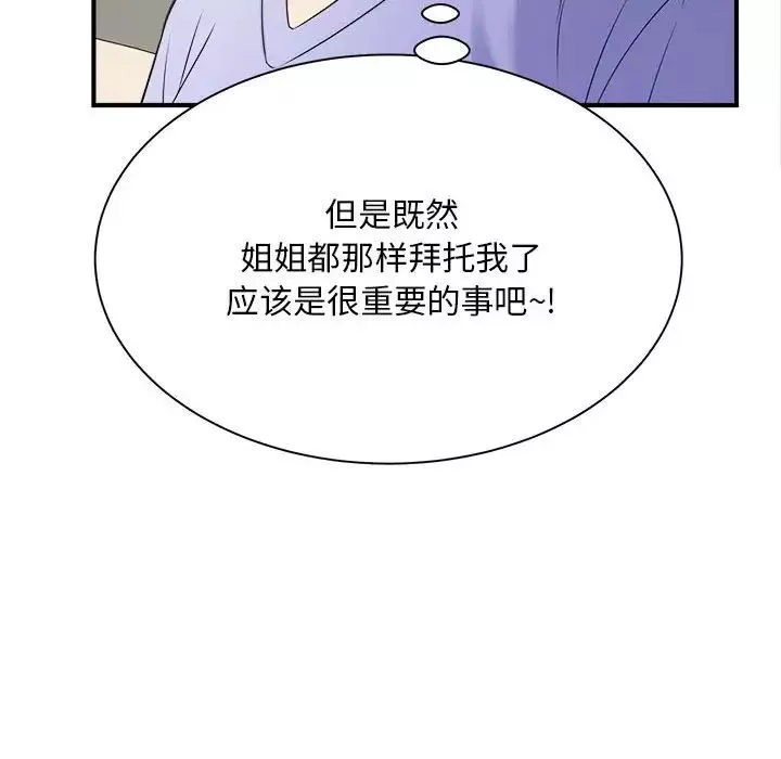 猎艳第6話