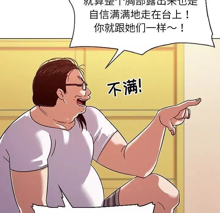 我的老婆是模特第10话