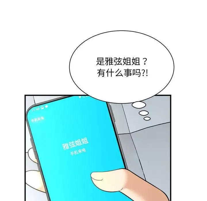 猎艳-第6话 - 图片 64