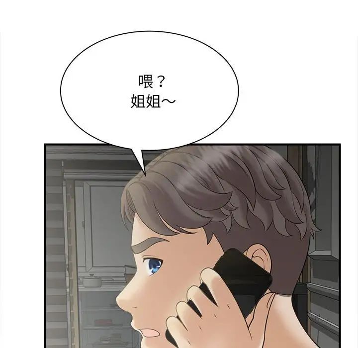 猎艳第6话