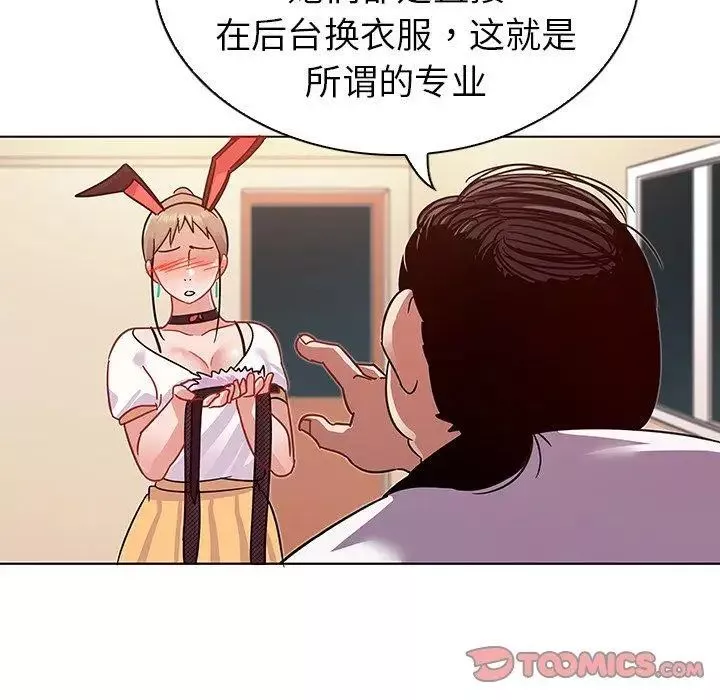 我的老婆是模特第10话