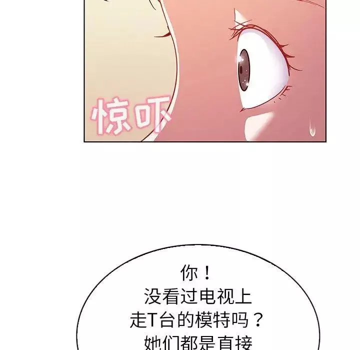 我的老婆是模特-第10话 - 图片 41