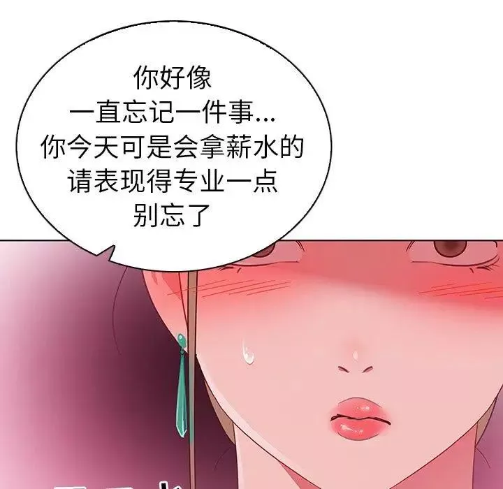 我的老婆是模特-第10话 - 图片 43