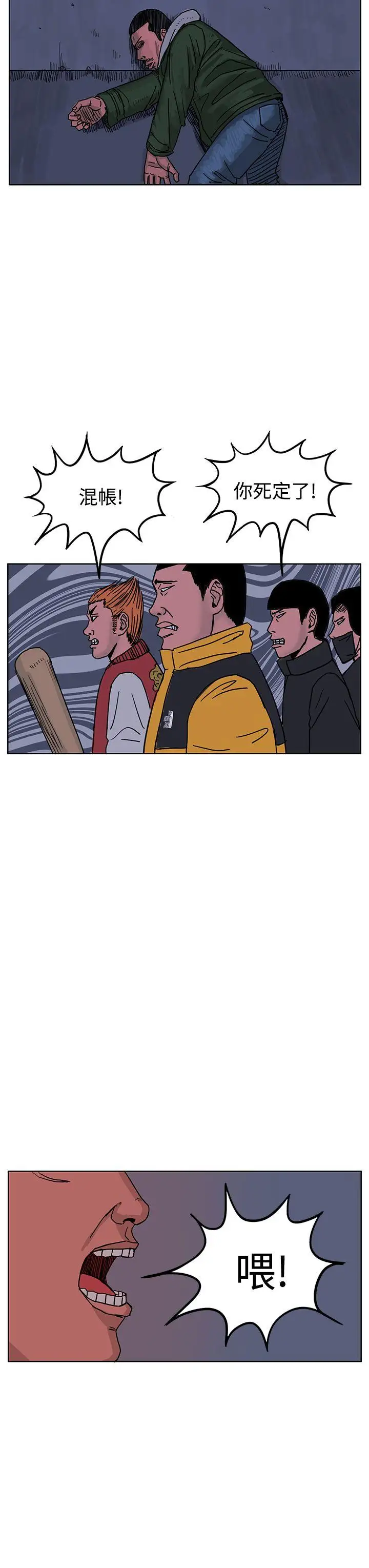 RUN（完结）第47话