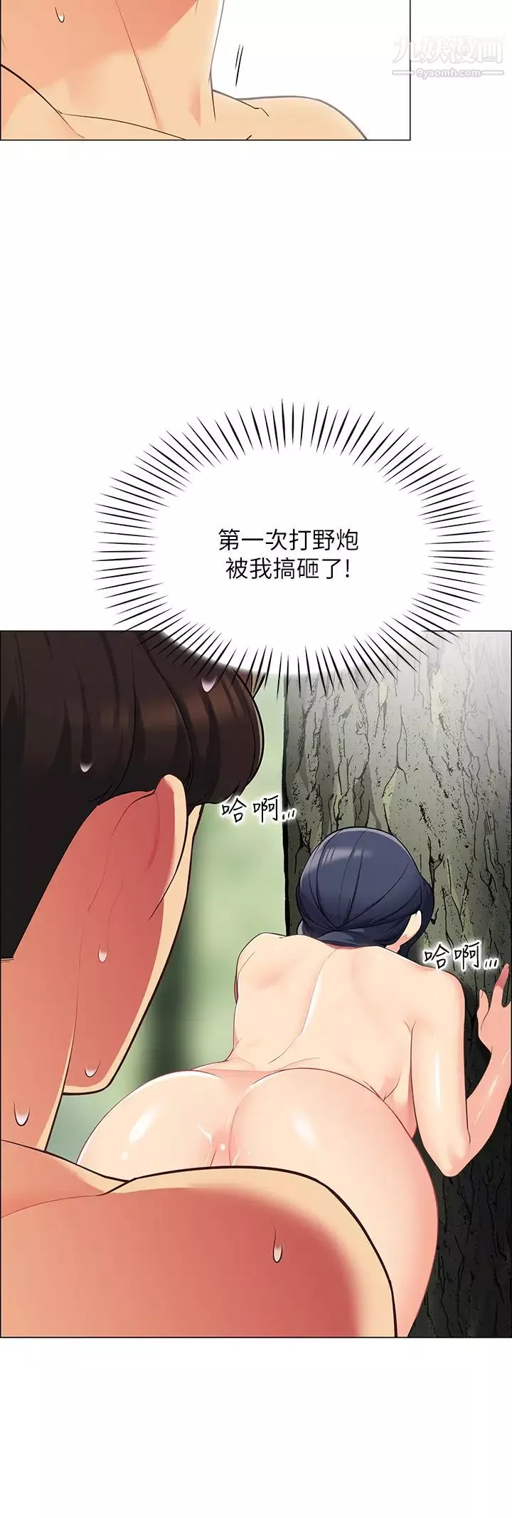 帐篷里的秘密-第5话-像隻爱液氾滥的发情母狗… - 图片 58