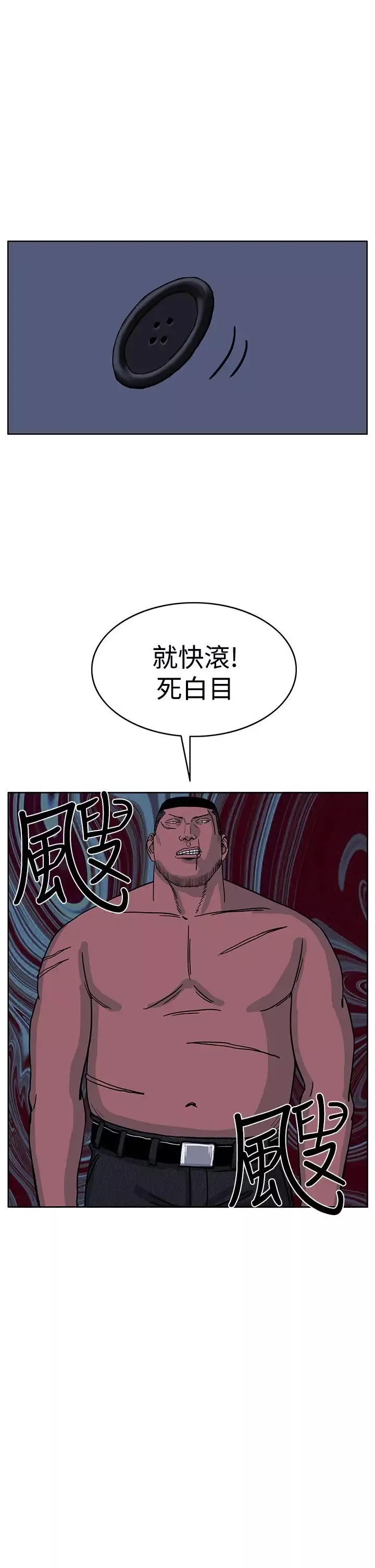 RUN（完结）-第47话 - 图片 31