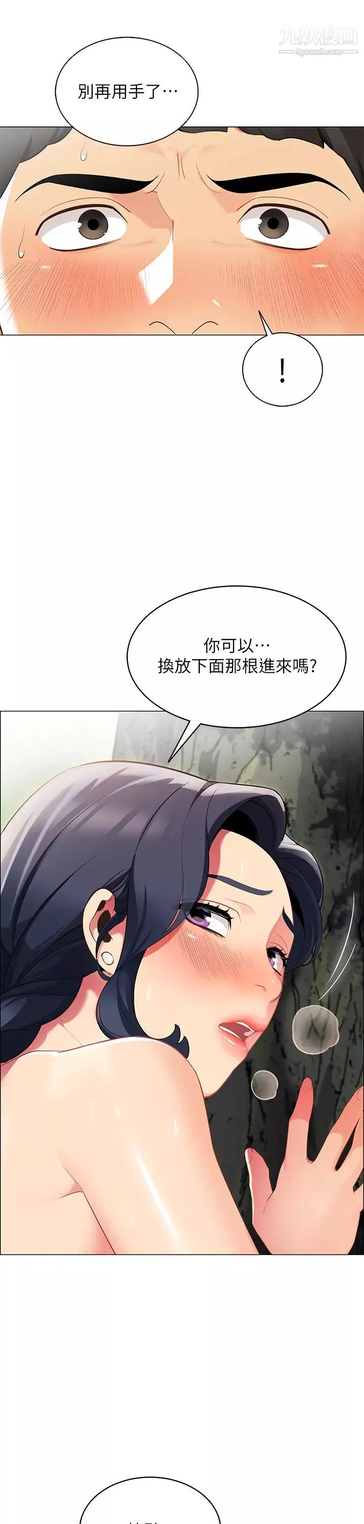 帐篷里的秘密-第5话-像隻爱液氾滥的发情母狗… - 图片 61