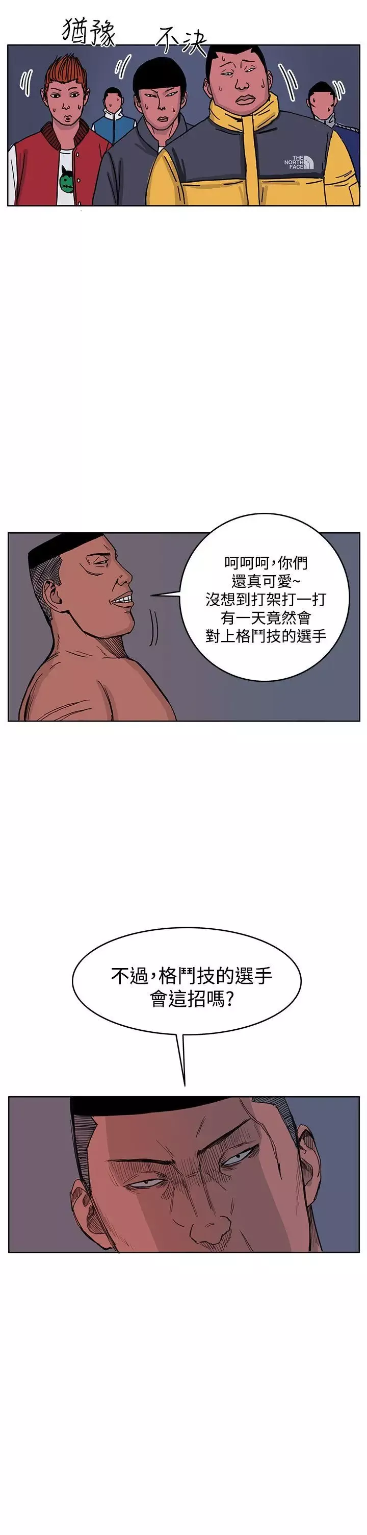 RUN（完结）第47話