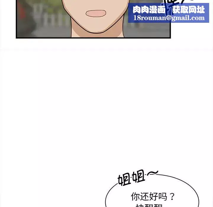 我的老婆是模特-第10话 - 图片 57