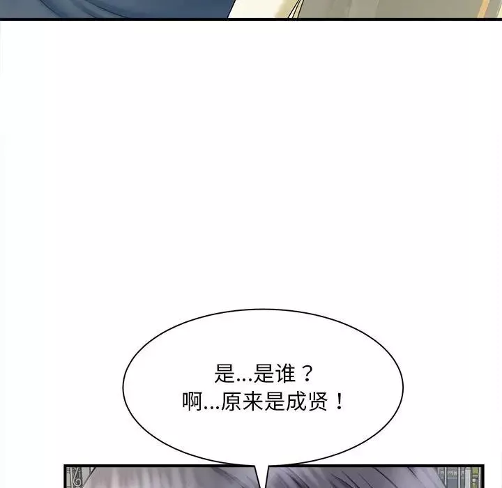 猎艳-第6话 - 图片 87