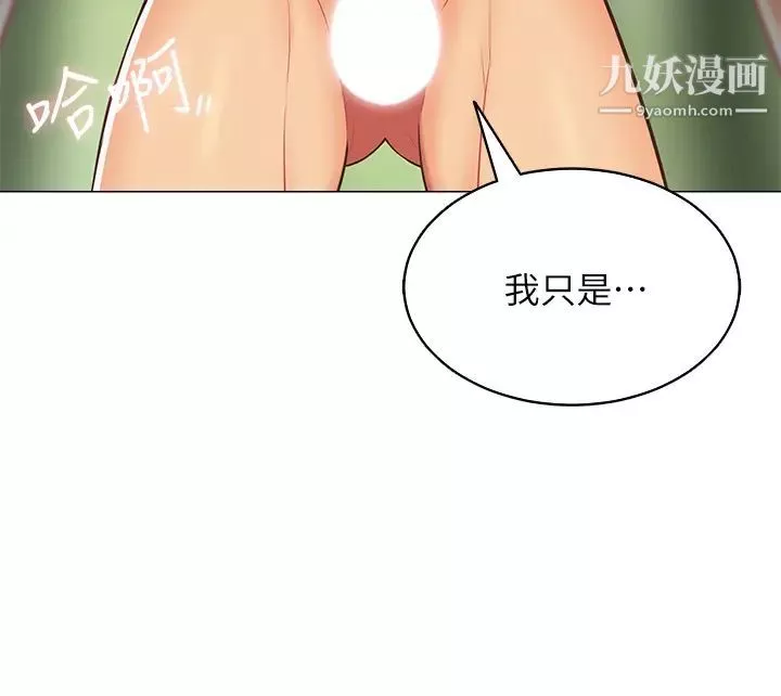 帐篷里的秘密-第6话-反正这不是第一次… - 图片 2