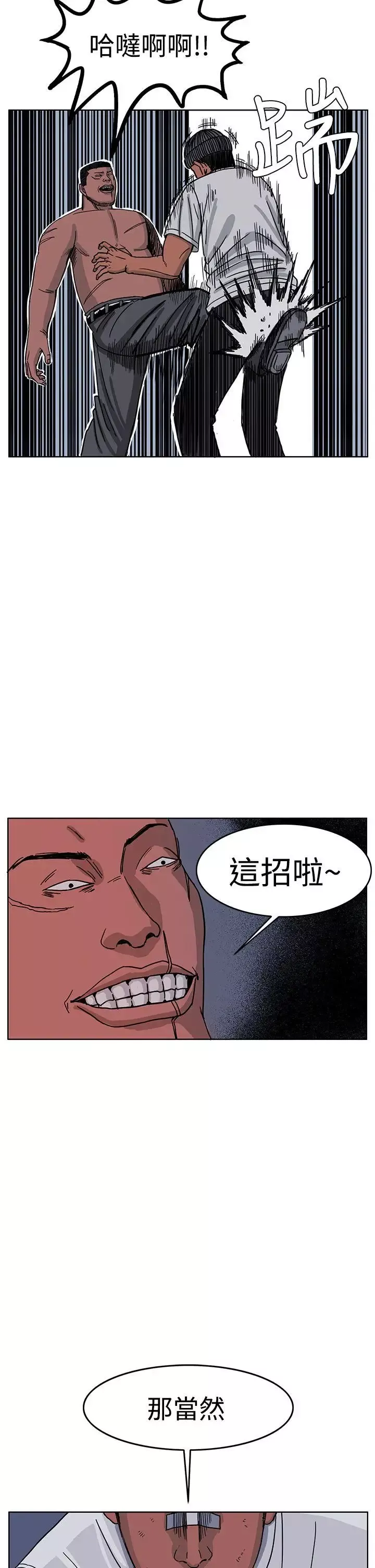 RUN（完结）-第47话 - 图片 34
