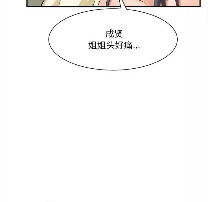 猎艳-第6话 - 图片 89