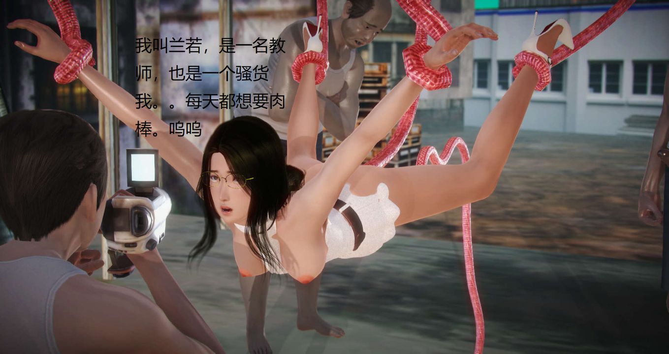 [3D]丝袜女教师兰若01-27短篇X3未编辑片段第12话