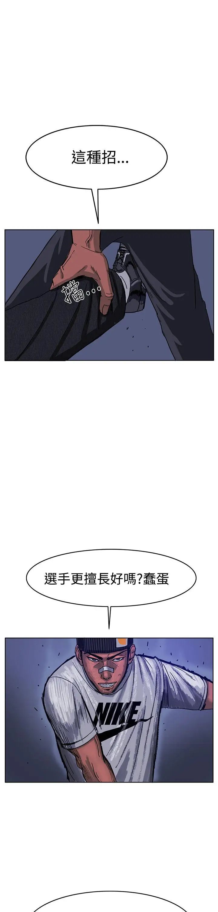 RUN（完结）第47话